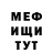 МЕФ мяу мяу Li Amore