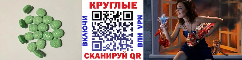 Экстази ешки  блэк спрут ссылка  Разумное 