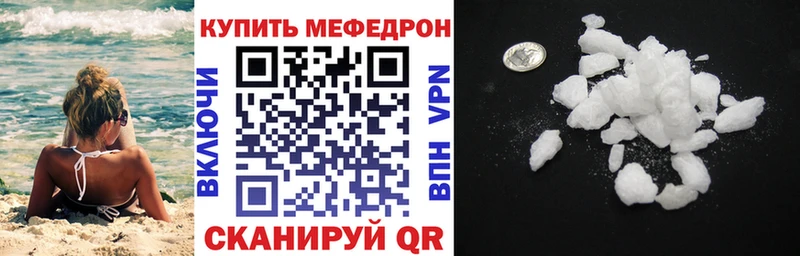 Меф мука  Разумное 