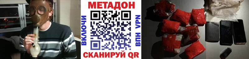 купить наркотик  Разумное  МЕТАДОН methadone 